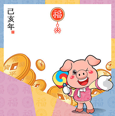 한마리 일러스트 새해 프레임 들기 사람없음 동전 돼지띠 돼지 부채 한복 신년캐릭터 돼지캐릭터 2019년 기해년 전통프레임 국내일러스트 일러캐릭터 AI파일 캐릭터 1 한국전통 전통 동물캐릭터 돈 포유류 모션 십이지신 전통의상 연도 파일형식 벡터