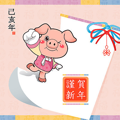 한마리 리본 일러스트 새해 사람없음 전통문양 돼지띠 돼지 한복 신년캐릭터 돼지캐릭터 버선 2019년 기해년 국내일러스트 일러캐릭터 AI파일 캐릭터 1 한국전통 전통 문양 동물캐릭터 포유류 양말 전통소품 십이지신 전통의상 연도 파일형식 벡터