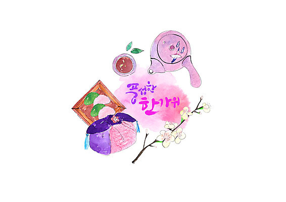 PSD 접시 명절 일러스트 포장 캘리그라피 붓터치 나뭇잎 사람없음 추석 보자기 찻잔 찻주전자 송편 번짐 추석음식 명절음식 잣 꽃가지 수정과 추석선물 풍요 국내일러스트 전통 식기 기념일 꽃 음료 음식 컨셉 잎 주전자 잔 떡 선물 전통음식 견과류 나뭇가지 전통차 파일형식 천_직물 명절선물 효과