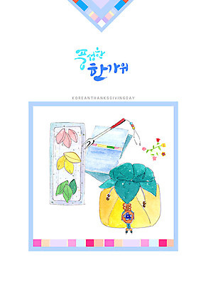 PSD 접시 명절 꽃 포크 일러스트 포장 캘리그라피 붓터치 사람없음 전통무늬 추석 식탁보 직물 보자기 송편 번짐 추석음식 명절음식 선물꾸러미 선물세트 추석선물 풍요 국내일러스트 식물 전통 식기 기념일 음식 컨셉 무늬 떡 선물 전통음식 파일형식 천_직물 명절선물 효과