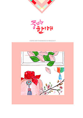 PSD 명절 일러스트 포장 캘리그라피 붓터치 사람없음 추석 보자기 송편 번짐 추석음식 명절음식 선물꾸러미 선물세트 꽃가지 추석선물 풍요 국내일러스트 전통 기념일 꽃 음식 컨셉 떡 선물 전통음식 나뭇가지 파일형식 천_직물 명절선물 효과