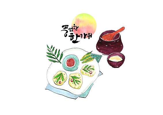 PSD 접시 명절 술잔 일러스트 캘리그라피 붓터치 나뭇잎 사람없음 추석 보름달 식탁보 항아리 양념 전 번짐 막걸리 추석음식 명절음식 풋고추전 풍요 국내일러스트 전통 식기 기념일 음식 컨셉 잎 잔 주류 전통음식 달 도자기 파일형식 효과
