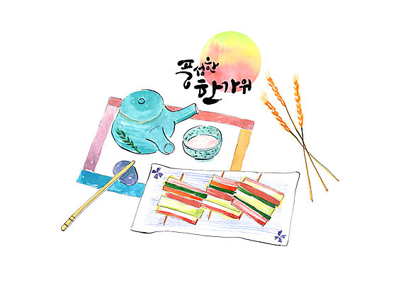 PSD 접시 명절 술잔 일러스트 캘리그라피 젓가락 붓터치 사람없음 추석 벼 보름달 식탁보 번짐 막걸리 추석음식 명절음식 꼬치전 술주전자 풍요 국내일러스트 전통 식기 기념일 음식 컨셉 잔 곡류 주류 수저 전통음식 달 전 파일형식 효과