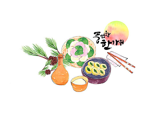 PSD 명절 술잔 일러스트 캘리그라피 젓가락 붓터치 술병 사람없음 바구니 추석 보름달 전 송편 번짐 솔방울 솔잎 막걸리 추석음식 명절음식 풍요 국내일러스트 전통 기념일 음식 컨셉 잎 병_용기 잔 떡 주류 수저 전통음식 달 파일형식 효과