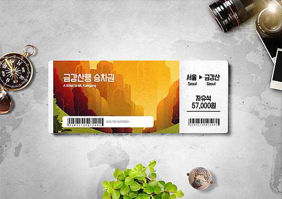 PSD 편집이미지 여행 서울 사람없음 지구본 평화 카메라 나침반 가격 사회이슈 바코드 금강산 기차표 남북 남북협상 남북통일 남북회담 이미지편집 컨셉 회의 산 한국 경제 전자제품 티켓 통일 파일형식