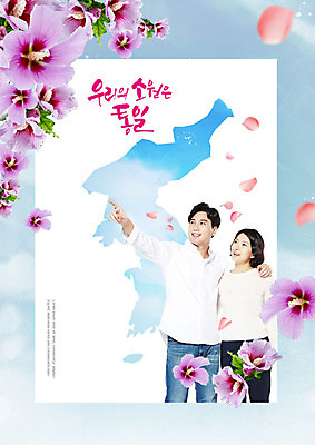 PSD 편집이미지 부부 응시 여자 남자 꽃잎 서기 사람 상반신 성인 두명 30대 평화 한국인 가리킴 사회이슈 소원 무궁화 한반도 남북 남북협상 성인만 남북통일 남북회담 흩날리기 이미지편집 커플 시선 꽃 컨셉 모션 회의 동양인 손짓 장년 경제 통일 파일형식