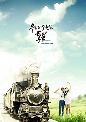 전신 PSD 구름 편집이미지 응시 여자 하늘 미소 사람 초원 성인 두명 10대 평화 기찻길 기차 한국인 사회이슈 손인사 소원 한반도 남북 남북협상 십대여자만 철도의날 남북통일 남북회담 이미지편집 자연요소 시선 육상교통 컨셉 청소년 회의 대중교통 표정 동양인 경제 인사 통일 여자만 십대만 파일형식 법정기념일