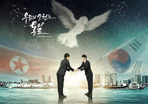 전신 PSD 편집이미지 남자 별 바다 조류 협상 사람 동양인 정장 빌딩 20대 성인 두명 건물 옆모습 경제 평화 항구 희망 한국인 도시 어선 야간 태극기 일본인 사회이슈 주기 비둘기 소원 한반도 남북 남북협상 북한국기 통일 성인남자만 남북통일 남북회담 이미지편집 자연요소 외국인 동물 건축물 옷 감정 뷰포인트 컨셉 배_교통 비즈니스 교통시설 모션 회의 인종 청년 국기 남자만 성인만 파일형식