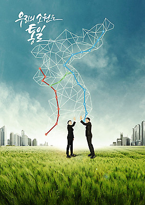 전신 PSD 편집이미지 응시 남자 하늘 서기 사람 정장 빌딩 초원 20대 성인 두명 건물 손들기 평화 한국인 도시 연결 사회이슈 소원 한반도 남북 남북협상 성인남자만 남북통일 남북회담 신경제지도 이미지편집 건축물 시선 옷 컨셉 모션 회의 동양인 청년 경제 통일 남자만 성인만 파일형식