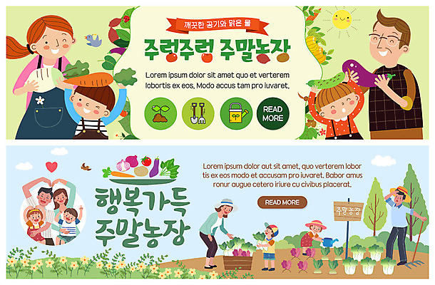 전신 PSD 템플릿 배너 배너템플릿 여자 남자 딸 ZIP 아들 어린이 웹템플릿 밭 가족 엄마 미소 들기 사람 이벤트 여러명 상반신 성인 물 농작물 농사 흙 물뿌리개 수확 현수막 아빠 농기구 즐거움 배추 물주기 공기 이벤트배너 주말농장 힘듦 웹배너 빅배너 자연요소 감정 다수 컨셉 농업 채소 관계 모션 표정 농장 파일형식