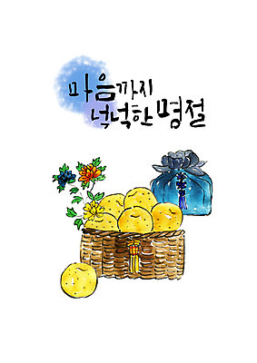 PSD 명절 일러스트 포장 캘리그라피 붓터치 타이포그라피 한글 사람없음 바구니 추석 보자기 배 번짐 선물세트 꽃가지 추석선물 풍요 국내일러스트 문자 전통 기념일 꽃 컨셉 과일 선물 나뭇가지 파일형식 천_직물 명절선물 효과