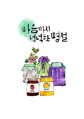 PSD 명절 꽃 일러스트 포장 캘리그라피 붓터치 유리병 타이포그라피 한글 사람없음 세트 추석 보자기 번짐 선물꾸러미 선물세트 과일잼 추석선물 풍요 국내일러스트 식물 문자 전통 기념일 컨셉 병_용기 선물 잼 파일형식 천_직물 명절선물 효과