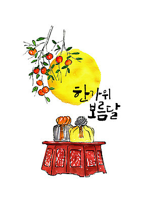 PSD 명절 일러스트 포장 캘리그라피 붓터치 타이포그라피 한글 사람없음 추석 보름달 보자기 감나무 선물꾸러미 선물세트 다과상 추석선물 국내일러스트 나무 문자 전통 기념일 감 선물 달 다과 파일형식 천_직물 명절선물