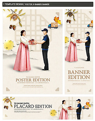 전신 PSD 템플릿 배너템플릿 여자 명절 남자 가로배너 ZIP 포스터 세로배너 단풍 낙엽 미소 사람 20대 성인 두명 세트 전통문양 추석 한국인 보름달 현수막 택배기사 밤송이 한복 배송 주기 은행잎 도토리 추석선물 탑차 한국전통 전통 문양 배너 기념일 잎 모션 표정 선물 동양인 청년 가로 세로 트럭 견과류 달 배달원 밤_견과류 전통의상 파일형식 명절선물