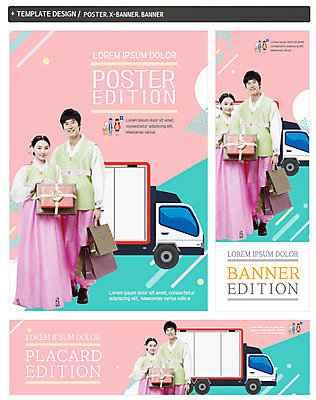 전신 PSD 템플릿 커플 응시 배너템플릿 여자 명절 남자 가로배너 ZIP 포스터 세로배너 미소 들기 사람 20대 성인 두명 세트 쇼핑백 추석 여러개 한국인 현수막 운반 한복 배송 선물세트 추석선물 어깨에손 탑차 한국전통 전통 배너 시선 기념일 다수 가방 관계 모션 표정 선물 동양인 청년 가로 세로 트럭 전통의상 파일형식 명절선물