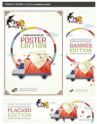 PSD 템플릿 배너템플릿 가로배너 ZIP 포스터 세로배너 사람없음 세트 전통문양 보름달 현수막 운반 배송 감나무 시골집 선물세트 추석선물 탑차 나무 전통 문양 배너 주택 감 선물 가로 세로 추석 트럭 달 파일형식 명절선물