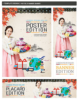 전신 PSD 템플릿 응시 배너템플릿 여자 남자 가로배너 ZIP 포스터 리본 세로배너 지구 단풍 복주머니 미소 들기 사람 상반신 성인 두명 30대 선물상자 세트 바구니 한국인 현수막 택배기사 한복 배송 위치 선물세트 추석선물 기와담장 탑차 한국전통 배너 시선 잎 모션 전통소품 표정 기와 선물 동양인 가로 세로 장년 담장 상자 추석 트럭 배달원 전통의상 파일형식 명절선물
