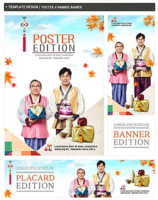 PSD 템플릿 응시 배너템플릿 노년 남자 가로배너 ZIP 포스터 세로배너 단풍 미소 들기 사람 상반신 성인 두명 30대 세트 한국인 현수막 60대 한복 배송 노리개 선물세트 추석선물 부자지간 남자만 한국전통 배너 시선 아들 잎 가족 모션 전통소품 표정 선물 동양인 가로 세로 장년 추석 아빠 전통의상 파일형식 명절선물