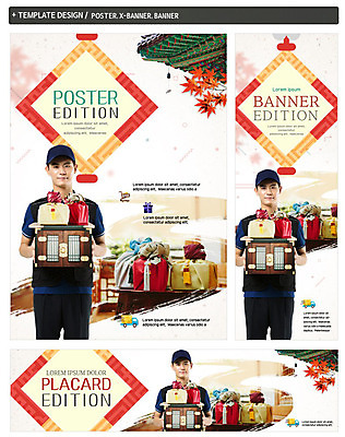 PSD 템플릿 응시 배너템플릿 남자 가로배너 ZIP 포스터 세로배너 단풍 한명 미소 들기 사람 상반신 20대 성인 세트 전통문양 한국인 현수막 보자기 택배기사 배송 처마 선물꾸러미 선물세트 추석선물 성인남자한명만 1 전통 문양 배너 시선 잎 모션 표정 선물 동양인 청년 가로 세로 추석 배달원 남자한명만 성인남자만 파일형식 천_직물 명절선물