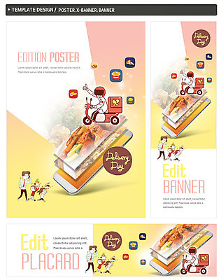 전신 PSD 템플릿 배너템플릿 여자 남자 가로배너 ZIP 포스터 세로배너 어린이 모바일 피자 사람 여러명 성인 스마트폰 세트 치킨 오토바이 햄버거 현수막 헬멧 모바일쇼핑 배달음식 온라인구매 배너 음식 다수 패스트푸드 서양음식 가로 세로 핸드폰 스마트기기 바이크 보호장비 배달 온라인쇼핑 닭고기요리 파일형식