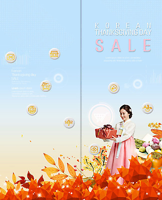 PSD 템플릿 표지디자인 북디자인 응시 출판디자인 여자 명절 표지 리플렛 하늘색 단풍 낙엽 2단접지 북커버 초가집 기와집 선물 한명 서기 미소 들기 사람 팜플렛 상반신 성인 옆모습 빨간색 30대 세일 추석 한국인 잠자리 한복 장바구니 감사 송편 솔잎 선물세트 단감 추석선물 성인여자한명만 이미지템플릿 1 한국전통 전통 시선 기념일 감정 뷰포인트 컬러 곤충 잎 모션 한옥 떡 표정 감 동양인 장년 파란색 쇼핑 바구니 전통의상 여자한명만 성인여자만 파일형식 명절선물