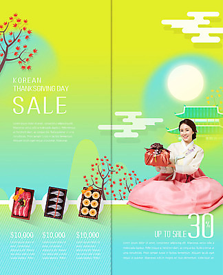 전신 PSD 템플릿 표지디자인 북디자인 출판디자인 여자 명절 내지 리플렛 하늘색 2단접지 북커버 포장 단풍나무 산 기와집 선물 한명 미소 들기 사람 앉기 팜플렛 성인 앞모습 연두색 30대 세일 추석 궁전 한국인 보름달 보자기 배 한복 손내밀기 감사 한우 선물세트 굴비 추석선물 성인여자한명만 이미지템플릿 나무 1 한국전통 전통 기념일 감정 뷰포인트 단풍 고건축 과일 모션 한옥 표정 어류 동양인 손짓 초록색 장년 파란색 소고기 달 전통의상 여자한명만 성인여자만 파일형식 천_직물 명절선물