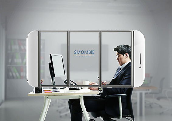 PSD 편집이미지 응시 남자 회사 한명 사람 정장 상반신 20대 성인 스마트폰 컴퓨터 사무실 한국인 비즈니스맨 사회이슈 책상 창살 중독 성인남자한명만 스몸비 이미지편집 1 시선 옷 가구 컨셉 비즈니스 동양인 청년 전자제품 핸드폰 스마트기기 직장인 신조어 남자한명만 성인남자만 파일형식