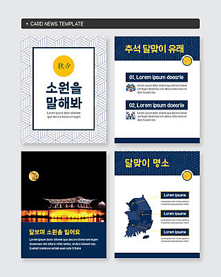 PSD 템플릿 명절 호수 웹템플릿 사람없음 관광지 빛 세트 추석 궁전 보름달 야간 정자 소원 한반도 달맞이 소원빌기 카드뉴스 이미지템플릿 자연요소 전통 건축물 기념일 여행 고건축 달 파일형식