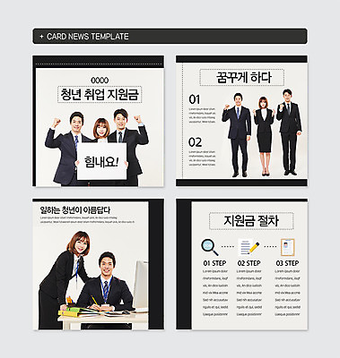 전신 PSD 템플릿 응시 여자 남자 웹템플릿 응원 돋보기 서기 미소 들기 사람 정장 여러명 상반신 20대 청년 세트 사무실 파이팅 팻말 한국인 구직 작업 문서 파일 오피스룩 이력서 정부정책 지원 성인만 카드뉴스 이미지템플릿 시선 옷 다수 컨셉 비즈니스 모션 프레임 표정 동양인 성인 정책 파일형식