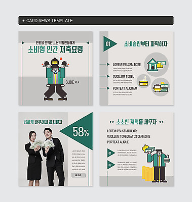 전신 PSD 템플릿 여자 남자 웹템플릿 지폐 버스 미소 들기 사람 정장 여러명 상반신 20대 성인 세트 저축 한국인 비즈니스맨 비즈니스우먼 절약 신용카드 계획 폭탄 눈물 은행 주머니손 습관 돈더미 동전탑 요령 성인만 카드뉴스 금융의날 이미지템플릿 옷 감정 육상교통 다수 컨셉 돈 비즈니스 모션 대중교통 표정 동양인 청년 금융 쌓기 동전 직장인 폭발물 파일형식 더미 법정기념일