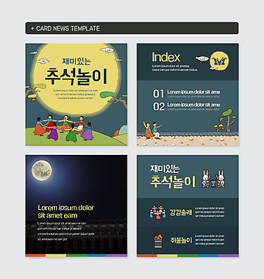 전신 PSD 템플릿 여자 명절 남자 웹템플릿 두마리 사람 앉기 여러명 성인 세트 손들기 추석 전통놀이 보름달 토끼 한복 즐거움 강강술래 반려 절구방아 쥐불놀이 기와담장 카드뉴스 이미지템플릿 한국전통 전통 기념일 감정 다수 2 포유류 모션 놀이 기와 담장 반려동물 달 전통의상 파일형식