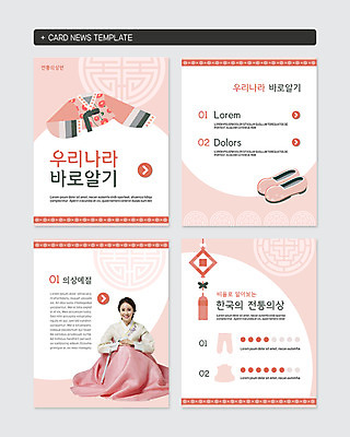 전신 PSD 템플릿 응시 여자 웹템플릿 바지 한명 미소 사람 앉기 성인 30대 세트 전통문양 한국인 예절 전통의상 한복 노리개 저고리 꽃신 성인여자한명만 카드뉴스 이미지템플릿 1 한국전통 전통 문양 시선 신발 모션 하의 전통소품 표정 동양인 장년 여자한명만 성인여자만 파일형식