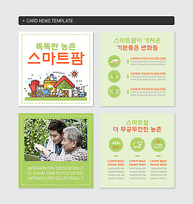 PSD 템플릿 응시 노년 남자 50대 웹템플릿 스마트라이프 미소 사람 상반신 성인 두명 30대 세트 수건 농장 농사 한국인 트럭 가리킴 변화 농부 과수원 스마트 트랙터 바이오 부자지간 남자만 카드뉴스 이미지템플릿 직업 라이프스타일 시선 아들 중년 컨셉 농업 가족 자동차 표정 동양인 손짓 장년 위생용품 아빠 농기계 특수차량 파일형식