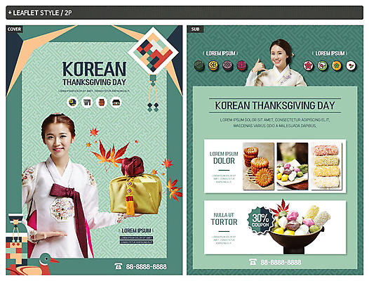 템플릿 그릇 응시 여자 명절 ZIP 포스터 리플렛 단풍 미소 들기 사람 손짓 상반신 20대 성인 두명 30대 전통문양 추석 한국인 한복 전단템플릿 담기 송편 한과 약과 선물꾸러미 다식 추석선물 할인쿠폰 인디자인 INDD 이미지템플릿 한국전통 전통 문양 식기 시선 기념일 잎 모션 디저트 떡 표정 선물 동양인 청년 장년 전통음식 전통의상 전단 쿠폰 파일형식 명절선물