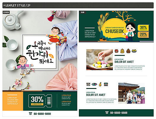 템플릿 손 응시 여자 노년 남자 ZIP 포스터 어린이 리플렛 가족 팔벌리기 기와집 미소 들기 사람 여러명 상반신 성인 신체부위 30대 정원 한국인 보름달 보자기 잡기 60대 찻잔 한복 찻주전자 삼대 청사초롱 전단템플릿 송편 선물세트 추석선물 할인쿠폰 인디자인 INDD 이미지템플릿 한국전통 시선 다수 관계 모션 주전자 잔 한옥 떡 표정 선물 동양인 장년 추석 달 전통의상 전단 쿠폰 초롱 파일형식 천_직물 명절선물