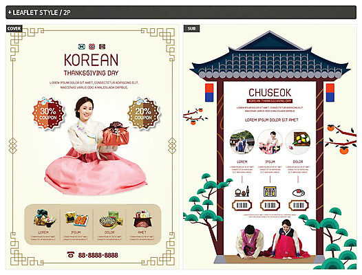 전신 템플릿 응시 여자 명절 노년 남자 ZIP 포스터 어린이 리플렛 40대 기와집 서기 미소 사람 앉기 여러명 성인 30대 추석 한국인 절 한복 손내밀기 손주 감나무 청사초롱 전단템플릿 대문 송편 바코드 약과 선물꾸러미 고향 선물세트 굴비 다과상 추석선물 할인쿠폰 인디자인 INDD 이미지템플릿 나무 한국전통 전통 시선 기념일 중년 다수 가족 모션 한옥 떡 표정 감 선물 어류 동양인 손짓 장년 문 전통음식 인사 전통의상 전단 쿠폰 다과 초롱 파일형식 명절선물