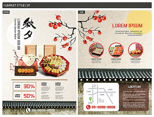 템플릿 접시 명절 ZIP 포스터 리플렛 과일 붓터치 떡 사람없음 추석 보름달 감나무 전단템플릿 한과 약도 약과 선물세트 곶감 추석선물 할인쿠폰 기와담장 인디자인 INDD 이미지템플릿 나무 전통 식기 기념일 지도 디저트 기와 감 선물 담장 전통음식 달 전단 쿠폰 건과일 파일형식 명절선물