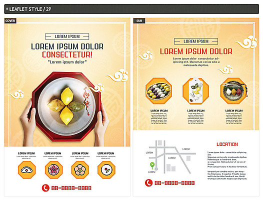 템플릿 접시 명절 ZIP 포스터 리플렛 포크 쟁반 사람 성인 신체부위 전통문양 추석 양손 잡기 전단템플릿 송편 위치 솔잎 약도 구름모양 인디자인 INDD 이미지템플릿 모양 전통 문양 식기 손 기념일 잎 지도 모션 떡 전단 파일형식 구름_자연