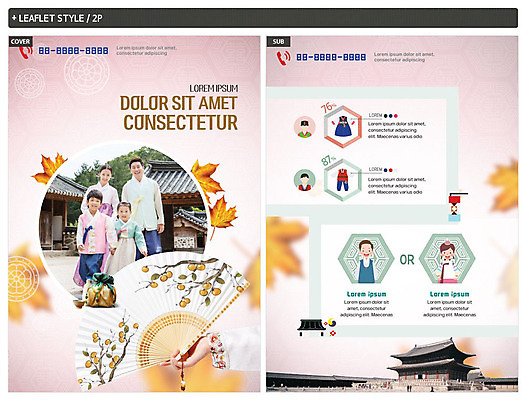 전신 템플릿 손 여자 남자 ZIP 포스터 어린이 리플렛 고건축 낙엽 가족 기와집 미소 사람 여러명 성인 신체부위 30대 한국인 시골 한복 전단템플릿 전통부채 고향 남자한복 여자한복 인디자인 INDD 이미지템플릿 한국전통 건축물 다수 잎 관계 한옥 표정 동양인 장년 부채 전통의상 전단 파일형식