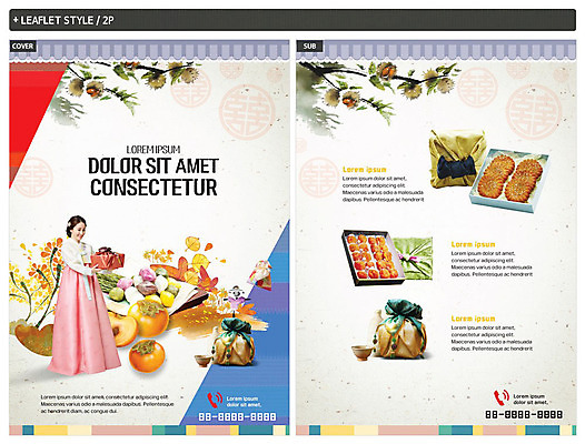 전신 템플릿 응시 여자 명절 ZIP 포스터 리플렛 단풍 포장 복주머니 한명 서기 미소 사람 성인 30대 전통문양 추석 한국인 보자기 한복 손내밀기 전단템플릿 송편 허수아비 약과 선물꾸러미 공기 밤나무 선물세트 곶감 단감 추석선물 인디자인 INDD 이미지템플릿 나무 1 한국전통 전통 문양 시선 기념일 잎 농업 모션 떡 전통소품 표정 감 선물 동양인 손짓 장년 전통음식 밤_견과류 전통의상 전단 건과일 파일형식 천_직물 명절선물