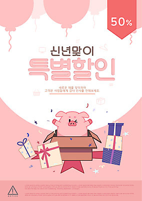 한마리 별 리본 일러스트 포장 새해 윙크 타이포그라피 한글 사람없음 선물상자 쇼핑 세일 여러개 돼지 감사 돼지캐릭터 풍선 반값 새해선물 특별함 할인혜택 국내일러스트 AI파일 자연요소 문자 1 감정 동물캐릭터 다수 컨셉 포유류 표정 선물 상자 파일형식 벡터 명절선물 혜택