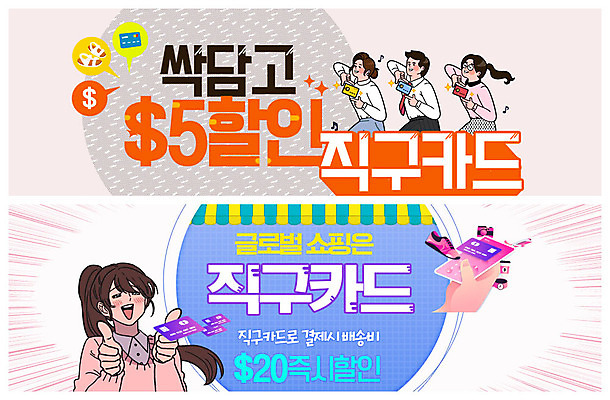 PSD 템플릿 배너 배너템플릿 여자 남자 ZIP 포즈 웹템플릿 운동화 미소 들기 사람 이벤트 여러명 상반신 성인 글로벌 달러 현수막 춤 최고 신용카드 샌들 배송 즐거움 이벤트배너 차양 할인혜택 해외쇼핑 웹배너 해외직구 빅배너 감정 다수 신발 돈 모션 문화예술 표정 금융 쇼핑 세일 파일형식 혜택