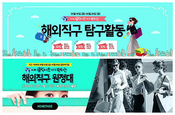 PSD 서양인 외국인 템플릿 배너 응시 배너템플릿 여자 ZIP 구두 웹템플릿 거리 미소 들기 사람 이벤트 여러명 상반신 20대 성인 선물상자 쇼핑 선글라스 쇼핑백 걷기 한국인 핸드백 현수막 관찰 이벤트배너 할인쿠폰 웹배너 해외직구 빅배너 시선 안경 다수 신발 가방 모션 표정 선물 동양인 인종 청년 상자 쿠폰 파일형식