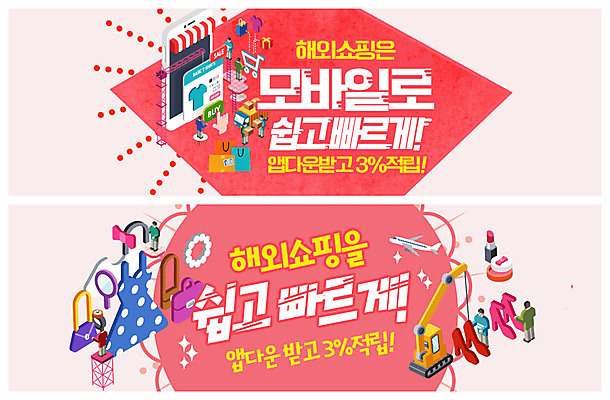 PSD 템플릿 배너 배너템플릿 원피스 ZIP 구두 웹템플릿 가방 모바일 비행기 사람모양 이벤트 사람없음 선물상자 스마트폰 쇼핑백 카트 화장품 피규어 핸드백 현수막 어플리케이션 손목시계 속도 쉬운 이벤트배너 적립 해외쇼핑 웹배너 빅배너 탑차 모양 잡화 옷 시계 신발 장신구 항공교통 대중교통 선물 핸드폰 스마트기기 쇼핑 상자 뷰티 미니어처 트럭 파일형식