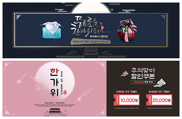 PSD 템플릿 배너 배너템플릿 명절 ZIP 웹템플릿 두마리 포장 이벤트 사람없음 추석 궁전 학 보름달 현수막 비행 보자기 고급 이벤트배너 추석선물 풍요 할인쿠폰 웹배너 빅배너 전통 기념일 컨셉 고건축 2 조류 선물 달 쿠폰 파일형식 천_직물 명절선물