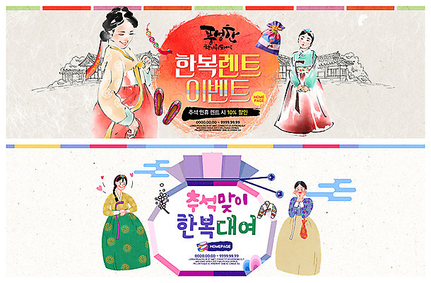 전신 PSD 템플릿 배너 응시 배너템플릿 여자 명절 ZIP 어린이 웹템플릿 복주머니 기와집 미소 사람 이벤트 여러명 상반신 성인 추석 현수막 한복 꽃신 대여 렌탈 이벤트배너 풍요 웹배너 여자만 빅배너 한국전통 전통 시선 기념일 다수 신발 컨셉 한옥 전통소품 표정 전통의상 파일형식 고건축 한국 오브젝트 건축물 아시아 건축 나라