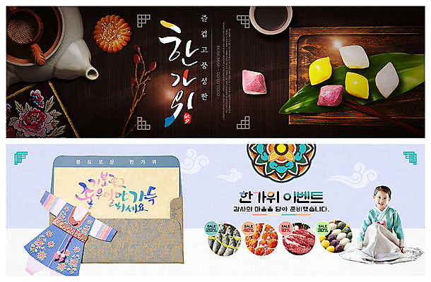 전신 PSD 템플릿 배너 응시 배너템플릿 여자 명절 ZIP 어린이 웹템플릿 편지봉투 한명 미소 사람 앉기 이벤트 전통문양 추석 한국인 현수막 나뭇가지 전통차 한복 찻주전자 즐거움 송편 한우 곶감 굴비 이벤트배너 풍요 웹배너 소녀한명만 빅배너 나무 1 한국전통 전통 문양 시선 기념일 감정 컨셉 모션 주전자 봉투 떡 표정 감 어류 동양인 차_음료 소고기 전통의상 편지 건과일 여자한명만 소녀만 파일형식