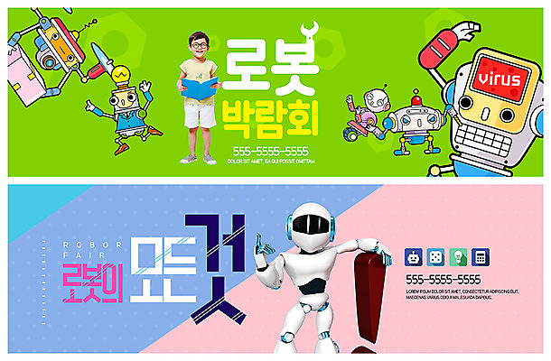 전신 PSD 템플릿 배너 배너템플릿 남자 ZIP 어린이 웹템플릿 종류 한명 서기 미소 들기 사람 이벤트 책 다양 현수막 잡기 느낌표 로봇 박람회 이벤트배너 웹배너 소년한명만 빅배너 1 기호 다수 모션 표정 남자한명만 소년만 파일형식