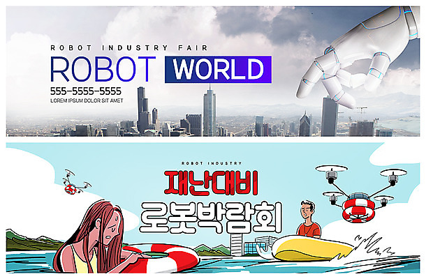 PSD 구름 템플릿 배너 배너템플릿 여자 ZIP 바다 웹템플릿 하늘 사람 이벤트 빌딩 상반신 성인 두명 현수막 도시 보트 구조원 자연재해 로봇 준비 튜브 로봇산업 구조대 드론 로봇팔 물에빠짐 박람회 이벤트배너 힘듦 웹배너 아사나자세 빅배너 월드싸커 자연요소 직업 산업 스포츠 컨셉 배_교통 건물 요가자세 구출 재해 파일형식