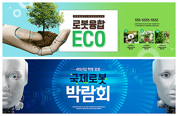 PSD 나무 템플릿 배너 배너템플릿 ZIP 화분 웹템플릿 자연 들기 이벤트 사람없음 흙 현수막 덩굴 에코 민들레홀씨 혁명 국제 로봇팔 박람회 이벤트배너 웹배너 4차산업 빅배너 식물 산업 컨셉 모션 환경 민들레 로봇 생태계 파일형식